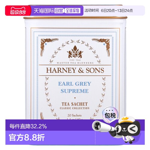 香港直发Harney & Sons灰色至尊伯爵茶银尖香柠檬油20包40g红茶