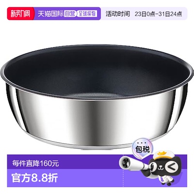 【日本直邮】T Fal特福 深型炒锅平底锅24cm可拆卸手柄 IH/燃气用