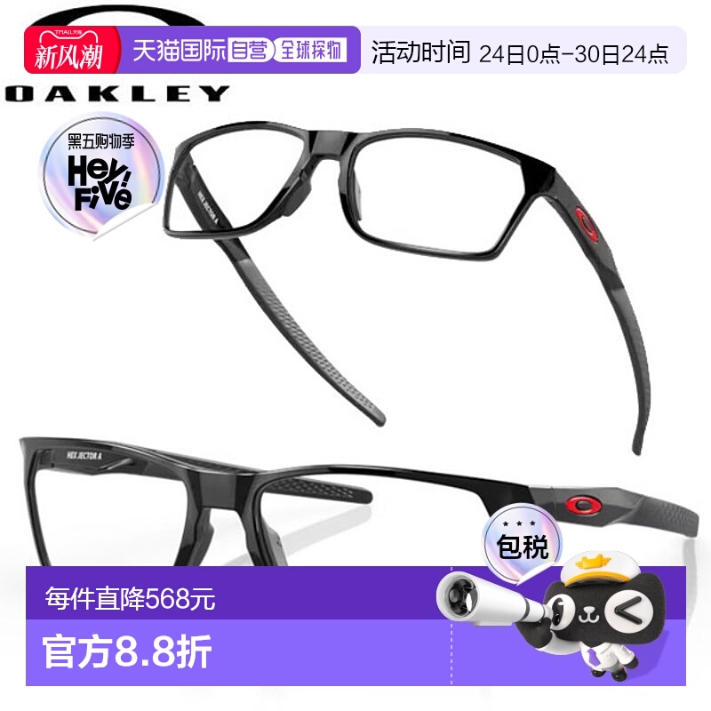 日本直邮OAKLEY 日本 Hex Jector 低桥适合眼镜 0OX8174F-817403