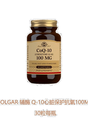 欧洲直邮英国药房SOLGAR辅酶Q-10心脏保护抗氧100MG30粒还原泛醇