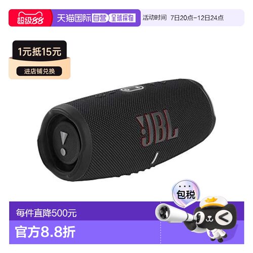 【日本直邮】Jbl便携式扬声器 蓝牙音箱防尘防水 黑色 JBLCHARGE5
