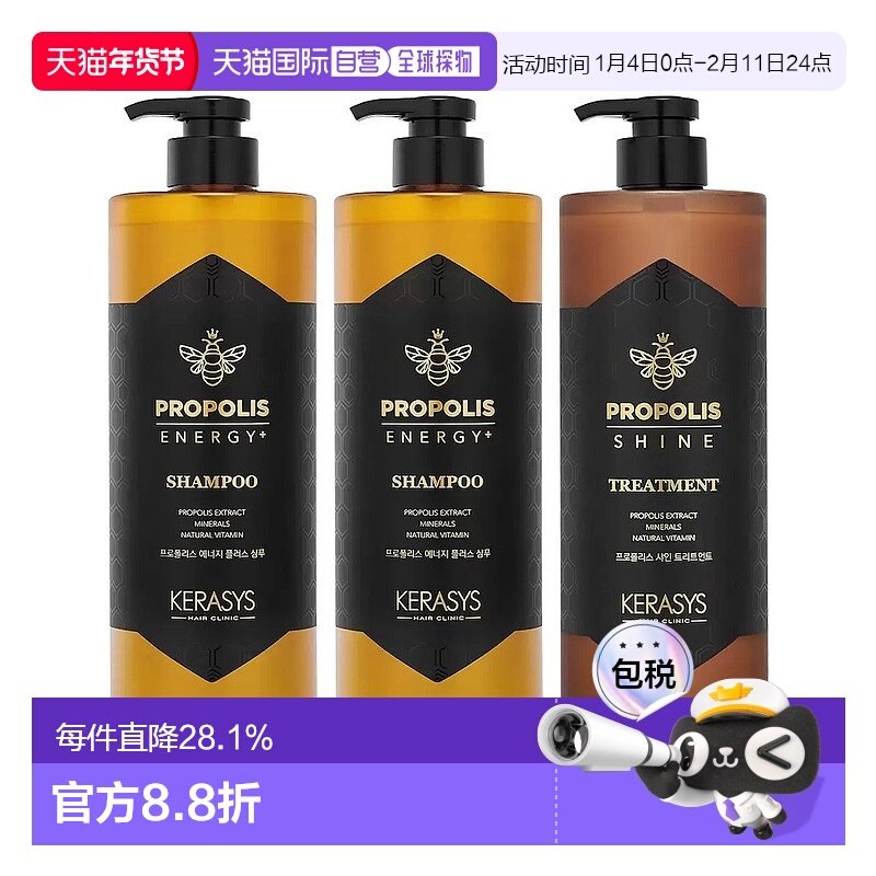 韩国直邮KERASYS蜂胶洗发水+护发素组合装控油蓬松去屑止痒正品,美发护发/假发,护发素,淘宝优惠券,粉丝福利购,淘宝优惠卷