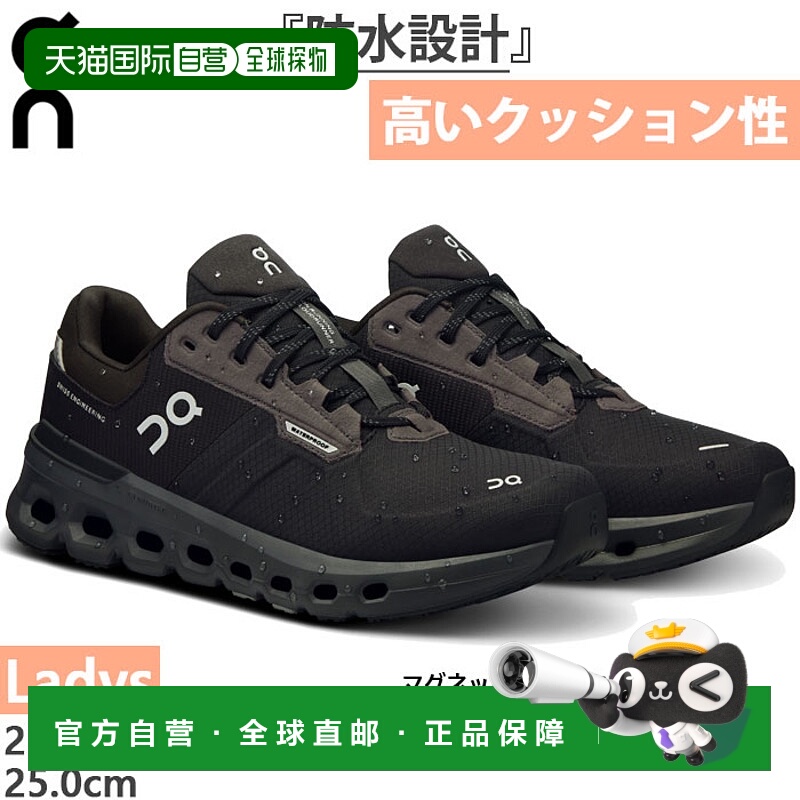 日本直邮ON 女士Cloudrunner 2 Waterproof 跑步鞋慢跑马拉松防水