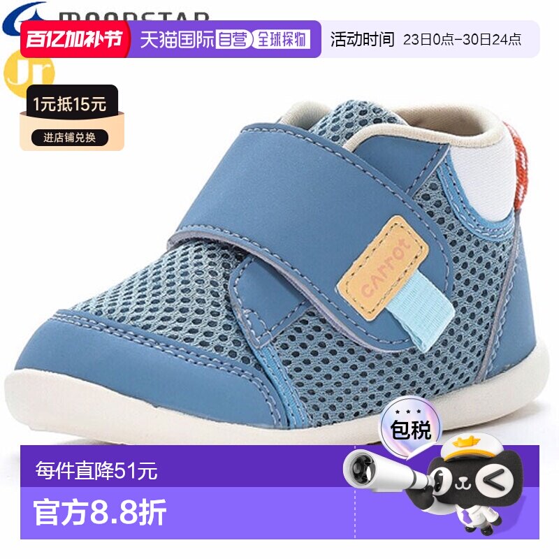 日本直邮Moonstar 儿童婴儿鞋CARROT CR B159蓝色胡萝卜色脚背带2