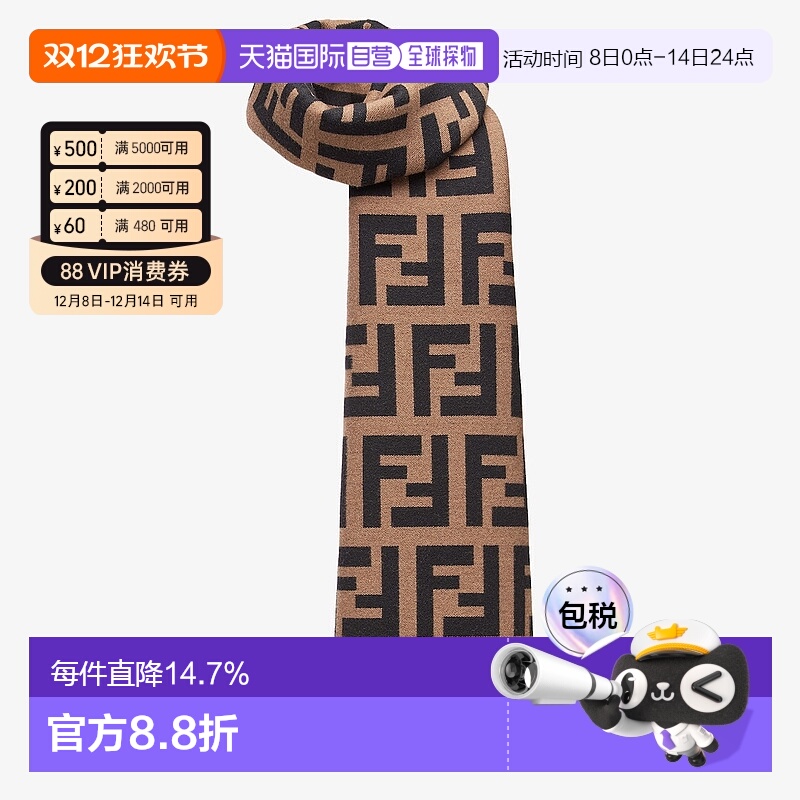 香港直邮FENDI 芬迪 FF图案羊毛真丝绒线围巾 FXS424 A3Q1羊绒