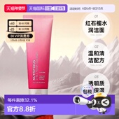 香港直邮Estee Lauder雅诗兰黛红石榴洗面奶洁面水润绵密125ml