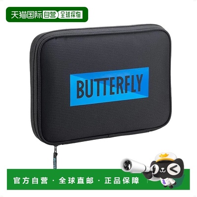 【日本直邮】[蝴蝶] 乒乓球拍盒 YT 可容纳2支球拍 63400 蓝色