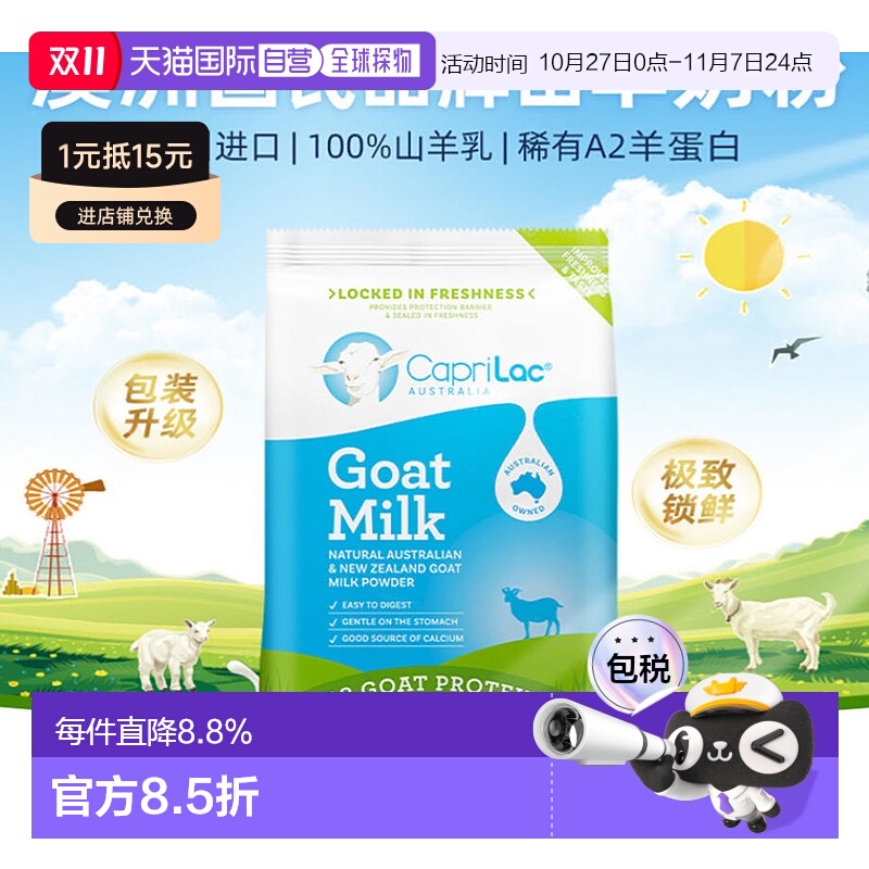 澳大利亚直邮caprilac成人羊奶粉儿童成人高钙奶粉1kg/袋进口澳洲