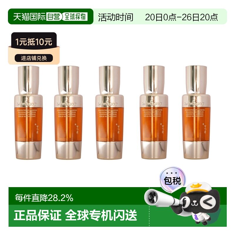 韩国直邮sulwhasoo/雪花秀  精华正品
