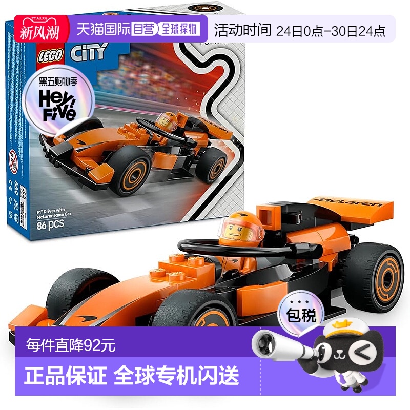【日本直邮】乐高城市 F1(R) 迈凯伦赛车和车手玩具生日礼物积木