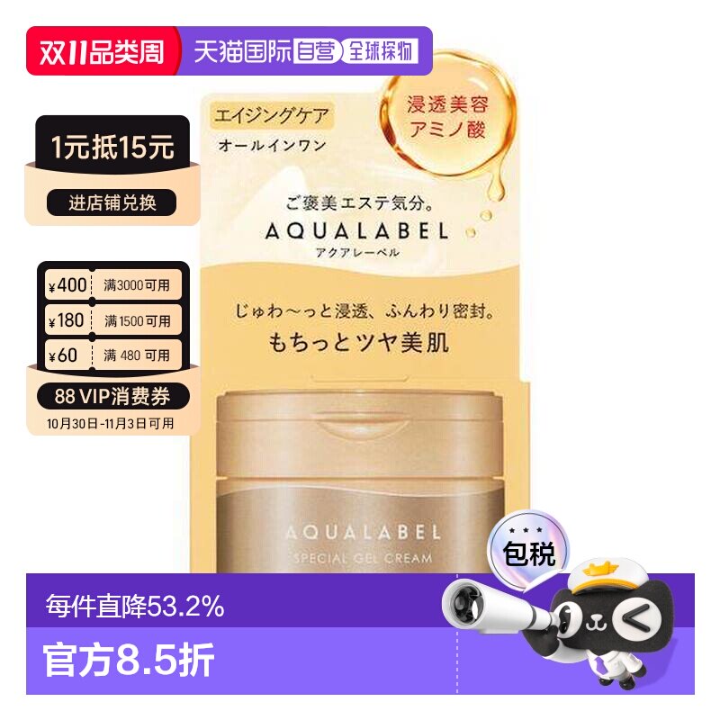 日本直邮资生堂水之印抗皱面霜90g胶原滋润紧致保湿补水修护正品