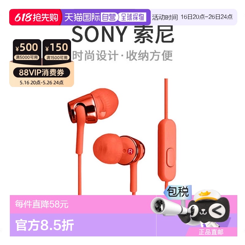 ɫ 5.6*4*17.4cm ձֱʡSONY MDR-EX155APRͨʽɫ228Ԫ(88VIP 95)