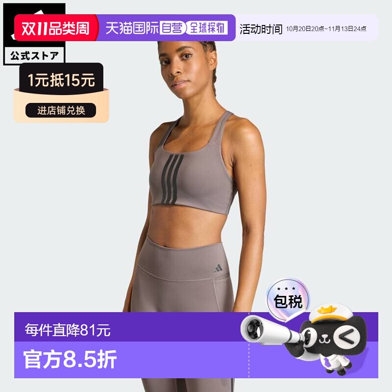 日本直邮adidas 女士Optimum系列运动训练中支撑运动文胸背心内衣
