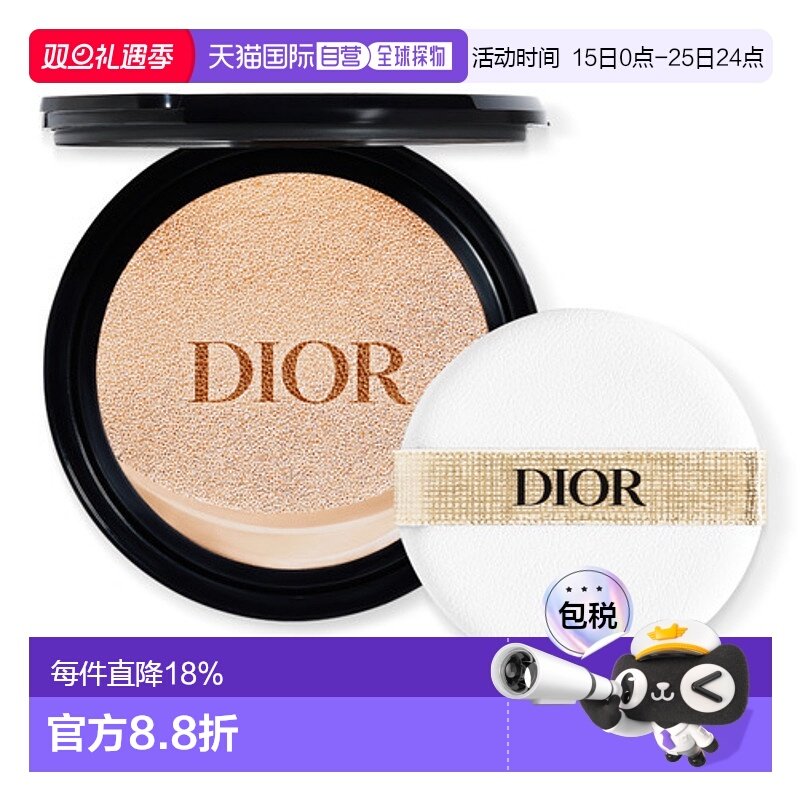 日潮跑腿DIOR迪奥玫瑰气垫粉底霜 替换装14gSPF50 / PA+++#0正品