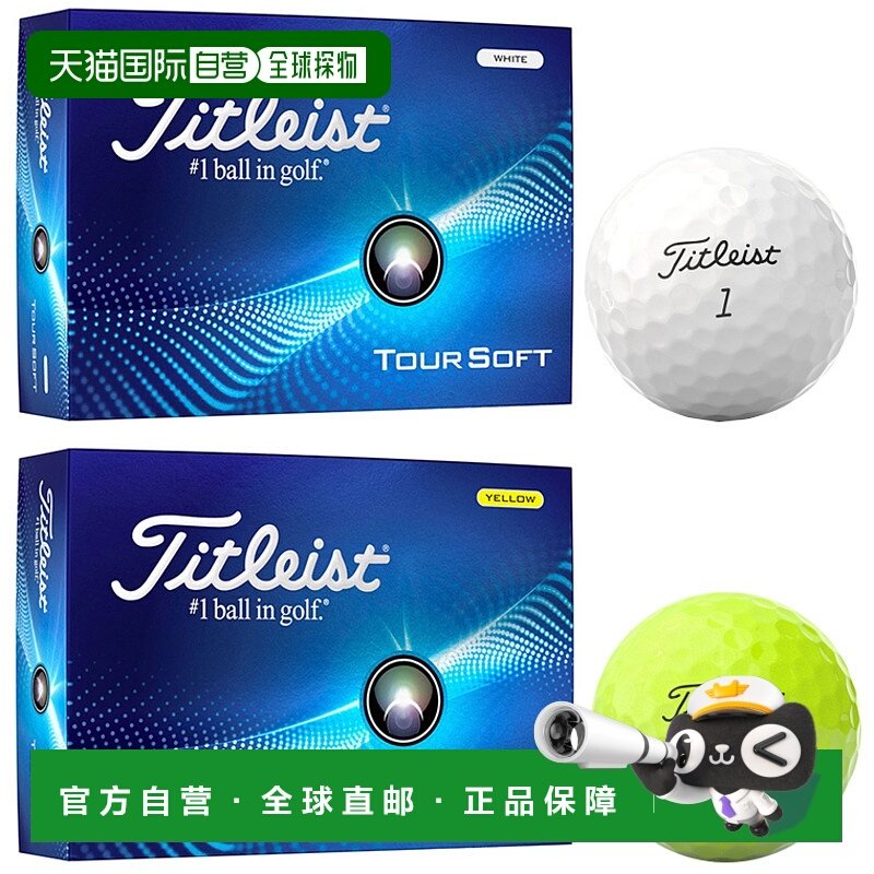 日本直邮Titleist TOUR SOFT Tour 软质高尔夫球 1 打（12 颗）