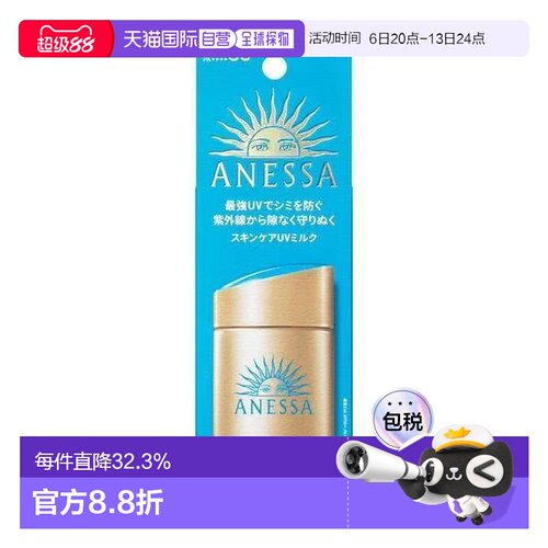 日本直邮ANESSA 安耐晒升级新版小金瓶防晒乳液 NA SPF50+ P正品