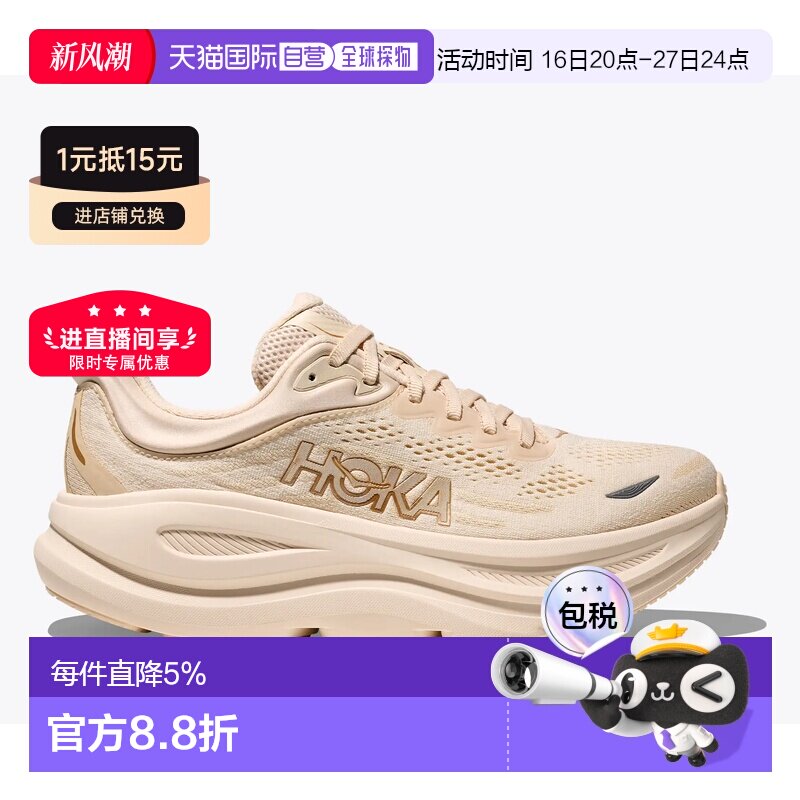 HOKA Bondi 9邦代9 春夏女款百搭舒适城市通勤跑步鞋 1162012图片