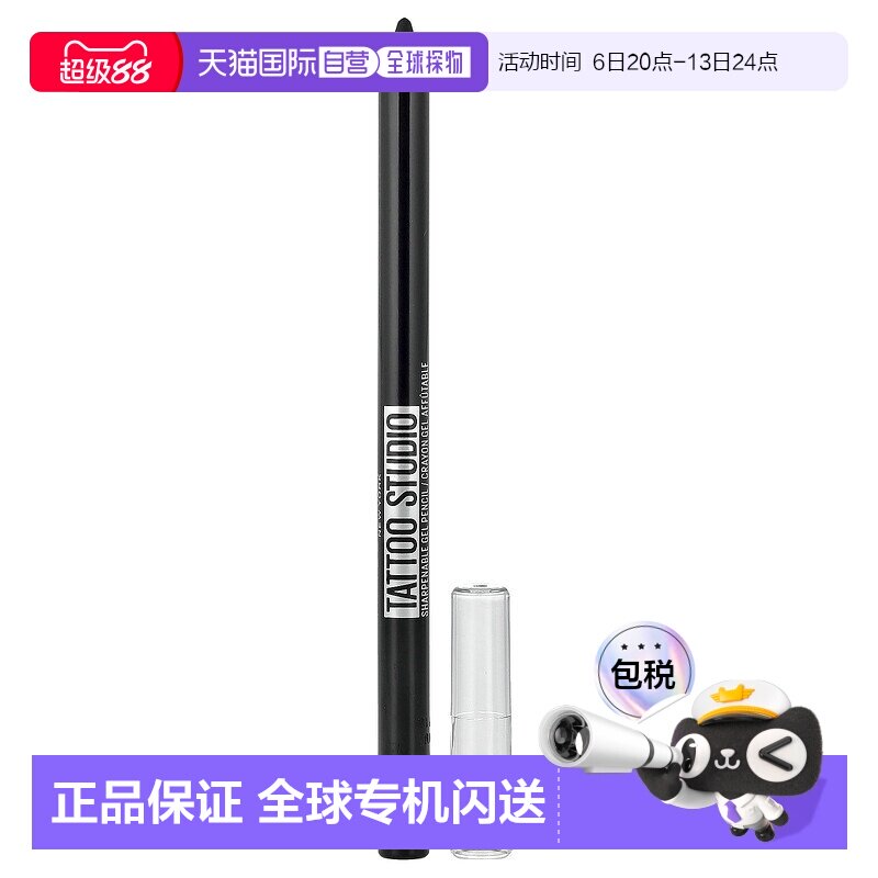香港直邮Maybelline,Tattoo Studio，眼线笔，可削式凝胶眼正品