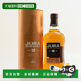 欧洲直邮isle of jura朱拉小岛10年麦芽威士忌40%700ml