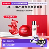 面霜神仙水眼霜正品 日本直邮SK II2025大红瓶面霜护肤礼袋套装