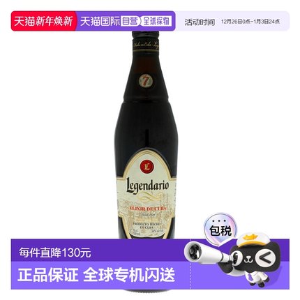 欧洲直邮Legendario Elixir De Cuba NRF 30% 700ml