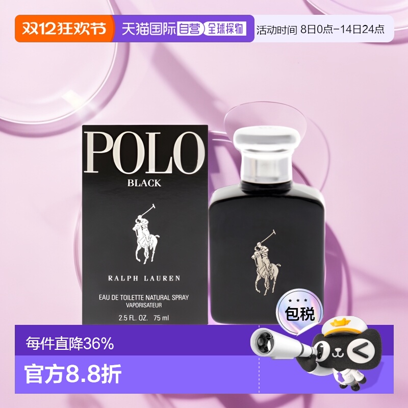 美国直邮Ralph Lauren拉夫劳伦男士淡香水EDT黑色马球迷人75正品