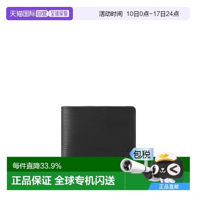 自营 1h可退 【配礼袋】Louis Vuitton Multiple 男士钱包新款