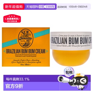 美国直邮Sol de JaneiroBum Bum面霜男女通用身体乳240ml正品