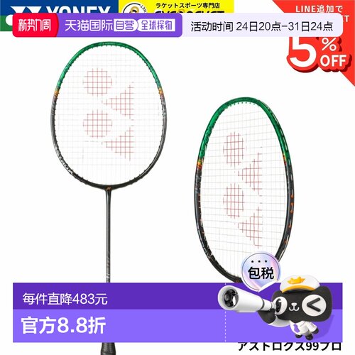 日本直邮尤尼克斯 Astrox 99 Pro 3AX99-P 羽毛球拍