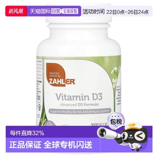 香港直發Zahler維生素D3膳食補充劑加強骨骼機體抵抗系統120粒