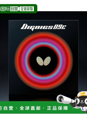 日本直邮Butterfly DIGNICS 09C 乒乓球橡胶 [06070] 红色 黑色