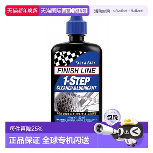 自营 FINISHLINE终点线1STEP清洁润滑剂自行车链条油润滑油骑行