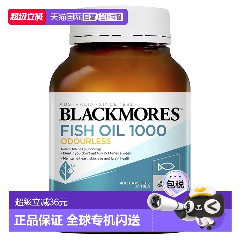 澳大利亚直邮Blackmores 无腥味深海鱼油 1000mg 400粒/瓶澳佳宝