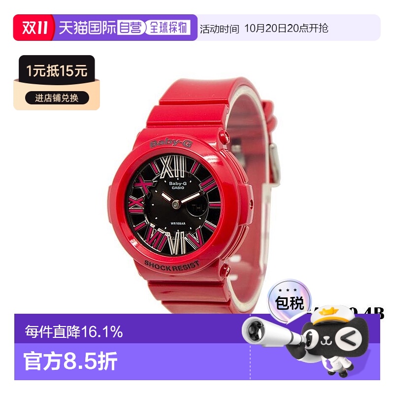香港直邮Casio运动防水女士手表卡西欧BGA-160-4B