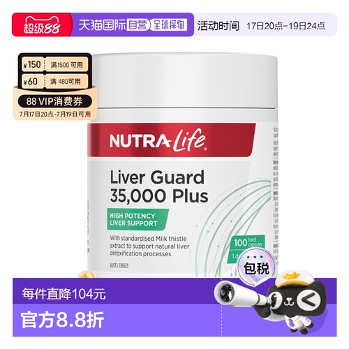 澳大利亚直邮Nutra Life Liver Guard 35000 Plus 100 Caps 35000