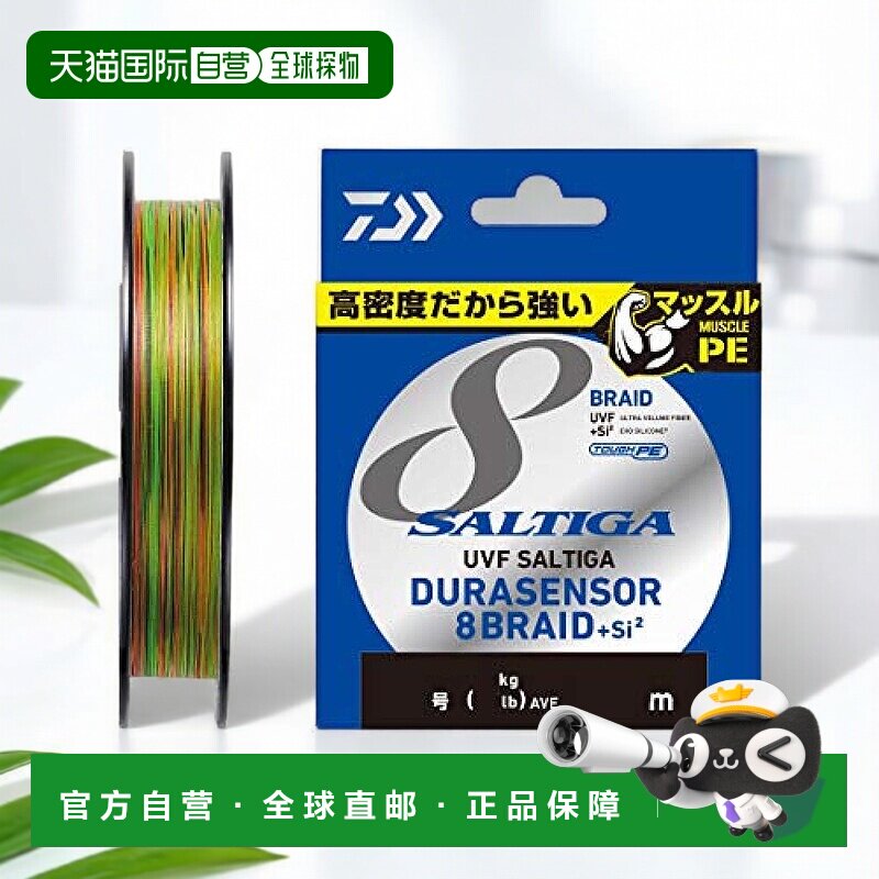 【日本直邮】达亿瓦UVF SALTIGA DURA SENSOR 8X鱼线PE线2.5号 20