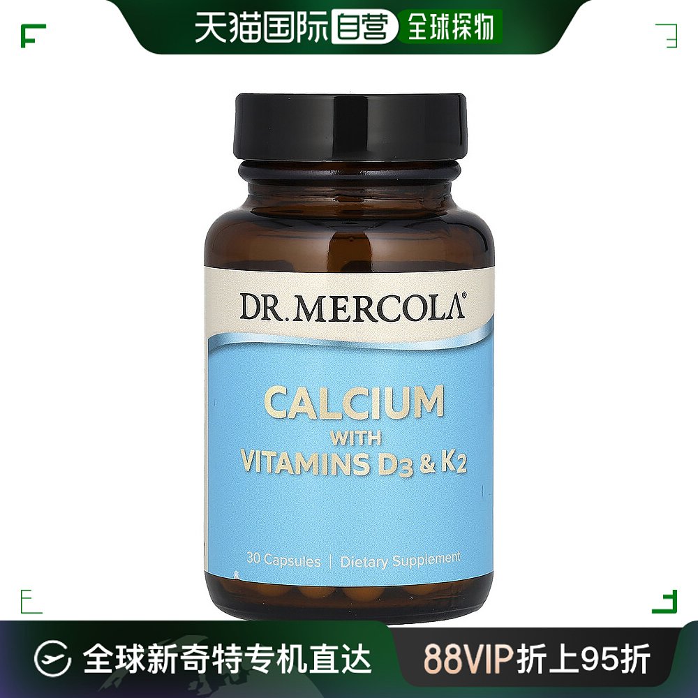 香港直发dr. mercola含维生素D3和钙强健骨骼30粒