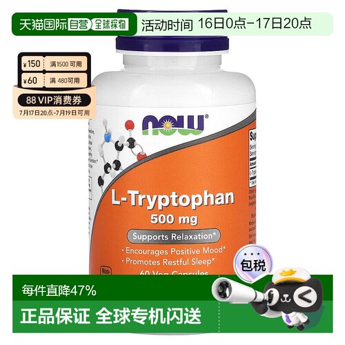 香港直发Now Foods诺奥L-色氨酸素食胶囊膳食补充剂60粒