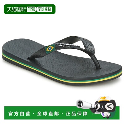 欧洲直邮Ipanema  依帕（儿童） 童款 人字拖 CLASSICA BRASIL II