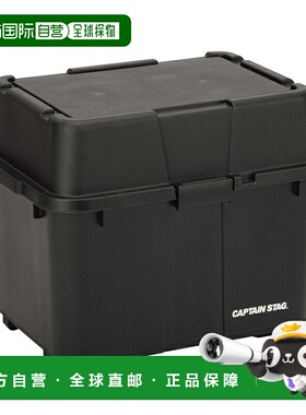 日本直邮Captain Stag收纳盒带提手黑色 UW-1545