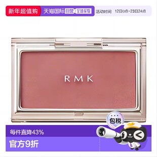 日本直邮RMK 2023新品清透珠光单色腮红修容光泽 日本专柜版2