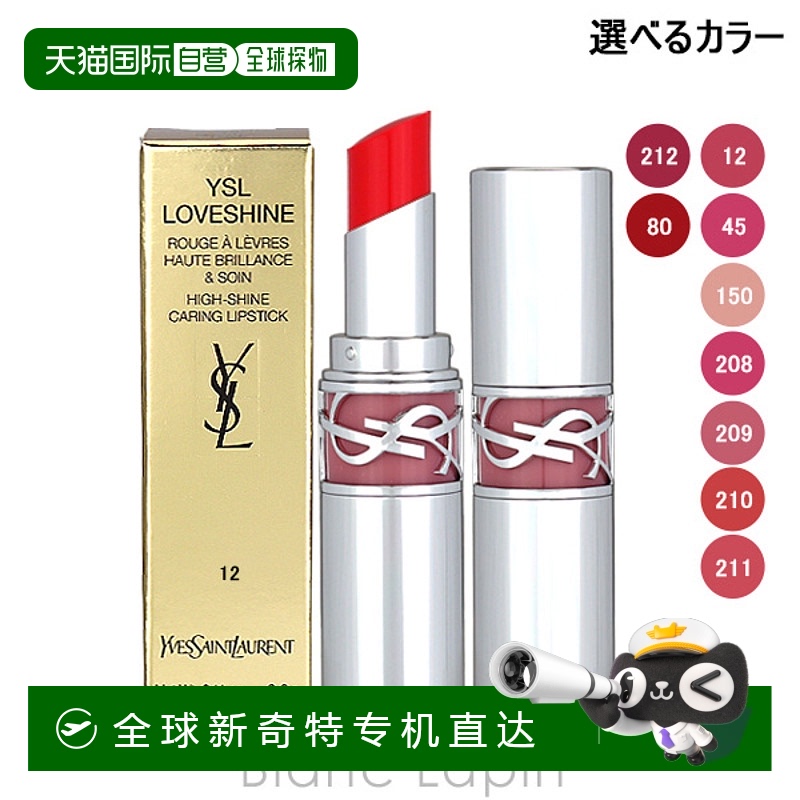 日本直邮YSL明艳倾心唇膏 3.2g 【效期至少剩半年】正品