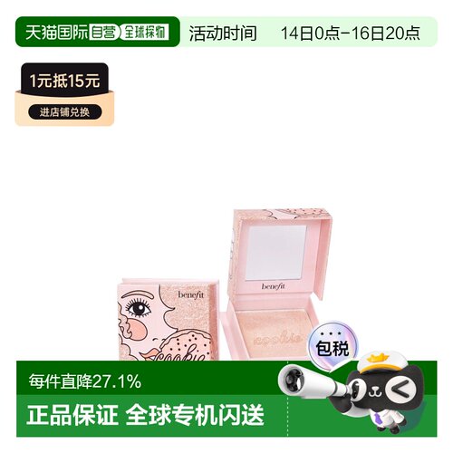 香港直邮BENEFIT贝玲妃星河闪耀轻透高光粉 8g #Cookie正品