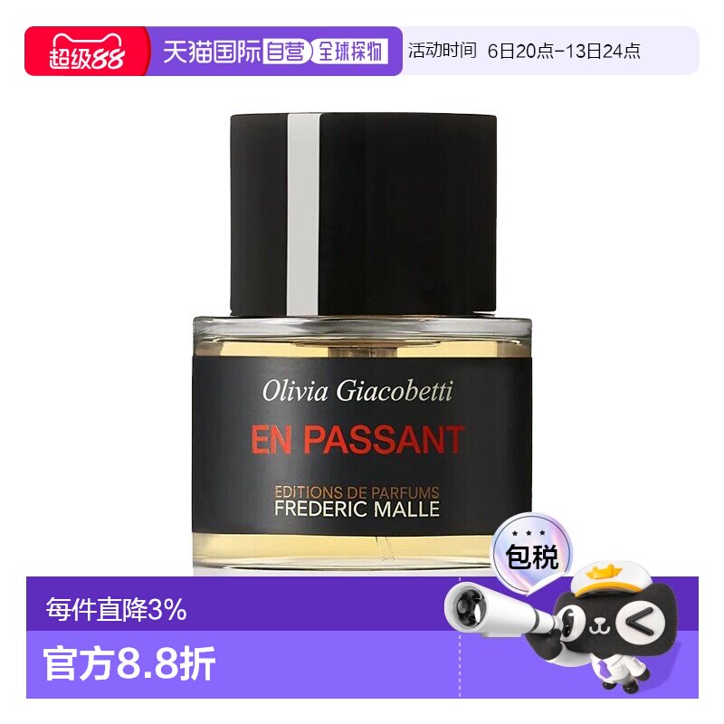 欧洲直邮FREDERIC MALLE 馥马尔漫步间（紫丁香）女士香水50正品图片