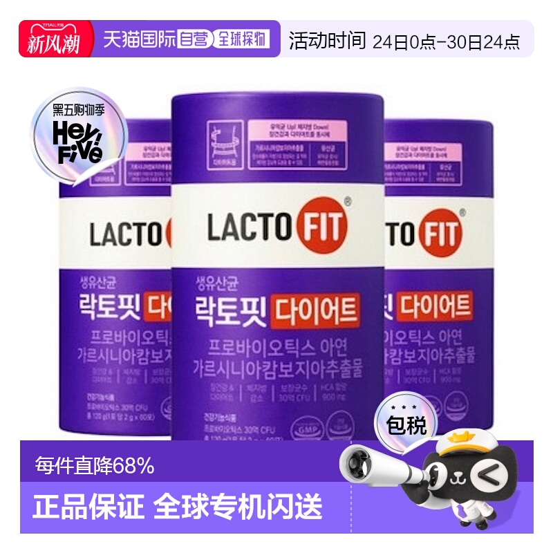 韩国直邮钟根堂LACTOFIT乐多飞降体脂益生菌调理肠胃纤体60包*3盒