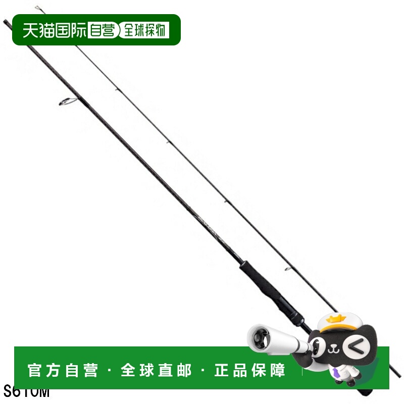 日本直邮Shimano Dialuna BS S610M 2021款船用鲈鱼竿