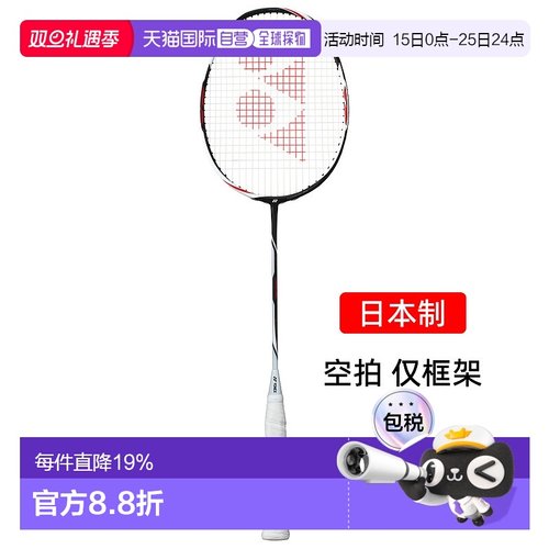 日本直邮yonex尤尼克斯双刃dzs党支书羽毛球拍进攻型DUORAZS空拍