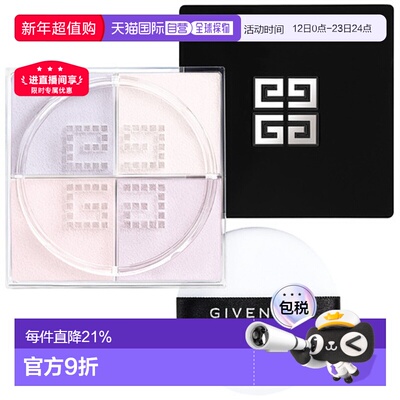 香港直邮Givenchy 纪梵希四宫格散粉25年新版修饰肤色蜜粉正品