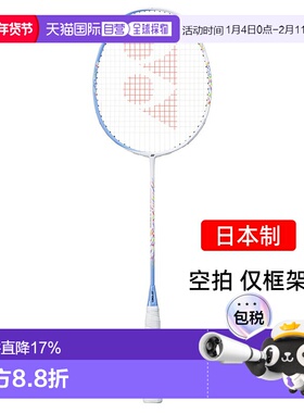 日本直邮yonex尤尼克斯天斧70碳素专业羽毛球拍进攻女生AX70空拍