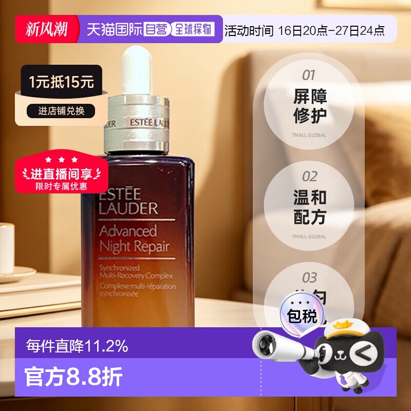 香港直邮EsteeLauder/雅诗兰黛小棕瓶精华滋润50ml/100ml正品